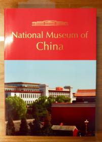 National Museum of China