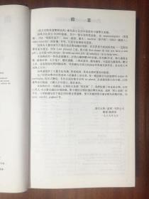 库存无瑕疵 繁体字版 朗文初阶英汉双解词典(第一版) LONGMAN NEW JUNIOR ENGLISH-CHINESE DICTIONARY