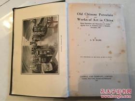 old chinese porcelain and works of art in China中国古瓷美术谱