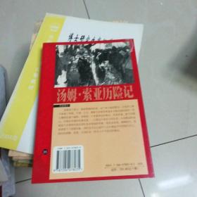 八十天环游地球记$Aba shi tian huan you di qiu ji