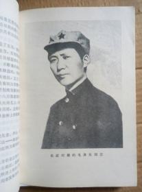 毛主席的革命路线胜利万岁——党内两条路线斗争大事记【1921—1967】（毛像及毛林合影多，林彪题词多达6幅，林彪题词“四个伟大”及扉页“全世界无产者联合起来！”装订重复成双页面，实属珍品中的精品）