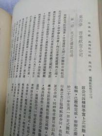 民国《航空》欧亚西南等，200多页