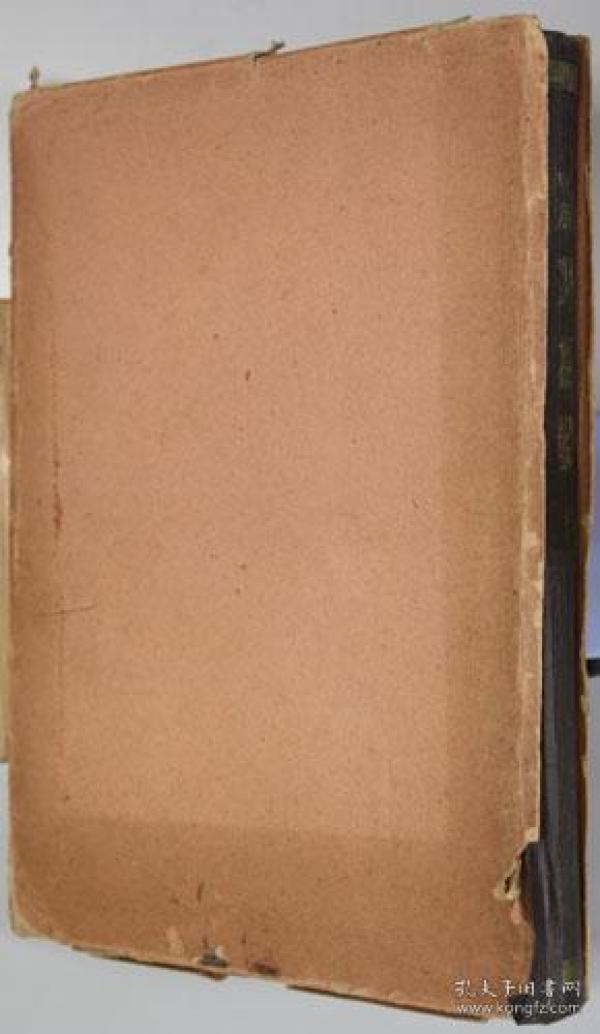 満洲概観 2599／1936年/精装／136p、日文_松本豊三編_孔夫子旧书网