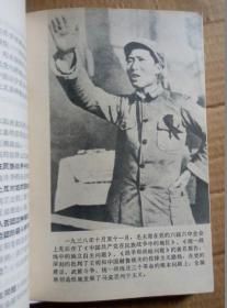 毛主席的革命路线胜利万岁——党内两条路线斗争大事记【1921—1967】（毛像及毛林合影多，林彪题词多达6幅，林彪题词“四个伟大”及扉页“全世界无产者联合起来！”装订重复成双页面，实属珍品中的精品）