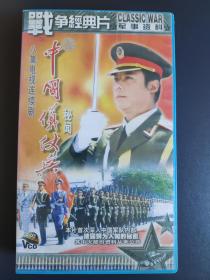 电视连续剧《中国仪仗兵秘闻》8集全 VCD光盘