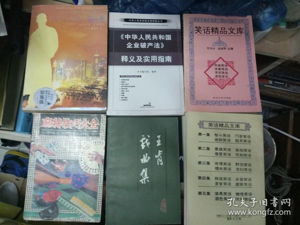 《爱丽丝漫游奇境记中学生浅易英汉对照读物4》   5元包挂刷