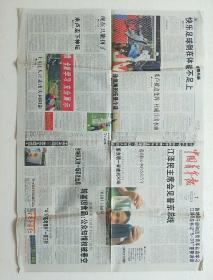 《中国青年报》2002.6.7  1–4版  长江大桥“中国龙”广告牌开始拆除