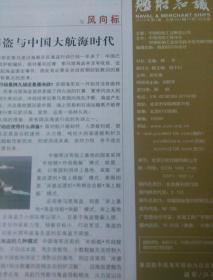 舰船知识2010.1