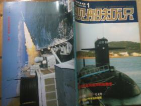 舰船知识2010.1