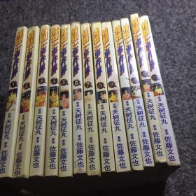 金田少年之一事件薄（1-13册全）