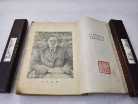 《宣誓》稀少！时代出版社 1952年1版2印 平装1册全