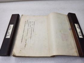 《宣誓》稀少！时代出版社 1952年1版2印 平装1册全