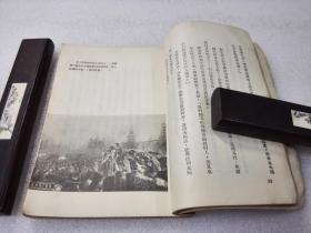 《宣誓》稀少！时代出版社 1952年1版2印 平装1册全