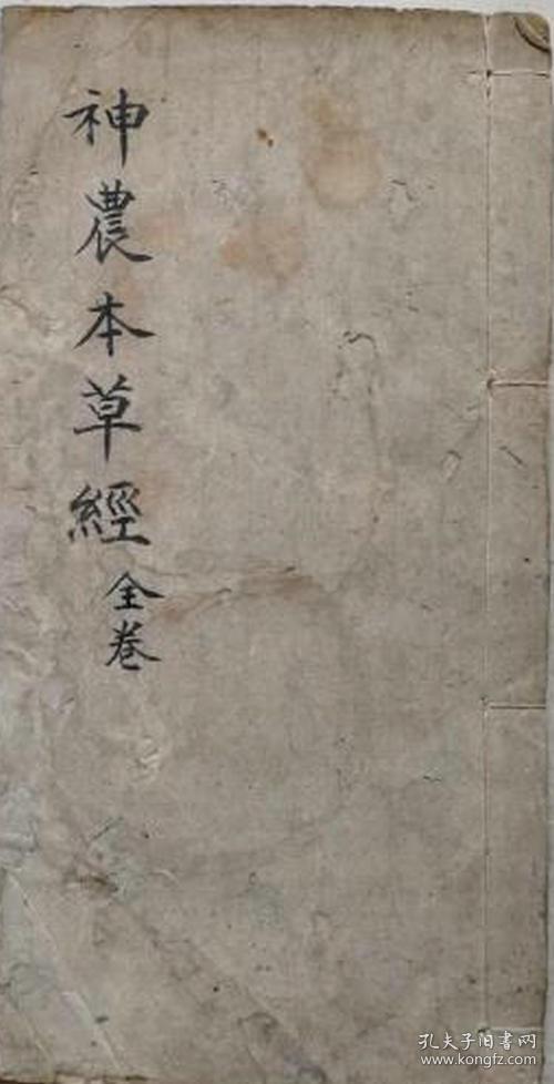 大清·光绪丙子年(1876) 原装大开本木刻线装医书陈修园著傲南雅堂开雕《神龙本草经读》卷首至三卷一册全