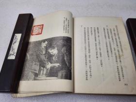 《宣誓》稀少！时代出版社 1952年1版2印 平装1册全