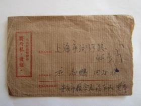 60年代安庆市粮食局寄上海市浏河路实寄封