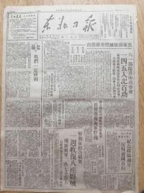六一部队召开功劳会，一四五人记首功·牡丹江军分区，一年歼灭蒋匪千余