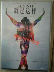 光碟DVD   就是这样 THIS IS IT. 迈克尔.杰克逊 DVD-9