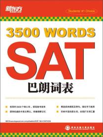 SAT巴朗词表余仁唐西安交通大学出版社9787560553283