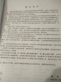 高等学校教材  冶金传输基础