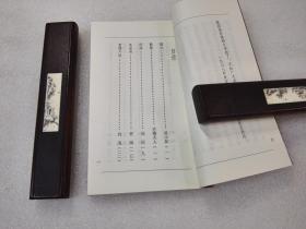《报国诗选》稀少!河南教育出版社 1990年1版1印 平装1册全 仅印3405册