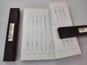 《报国诗选》稀少!河南教育出版社 1990年1版1印 平装1册全 仅印3405册