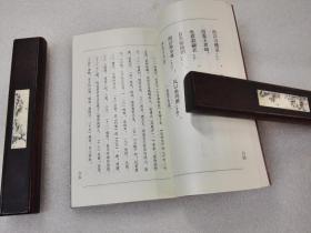 《报国诗选》稀少!河南教育出版社 1990年1版1印 平装1册全 仅印3405册