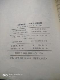 旧事重新闻____民国十大报文摘《申报上下》