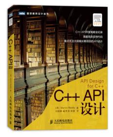 C++ API设计