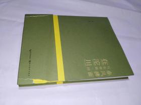 春风拂面：写生季第一回《在沱川》　精装16开湖北美术出版社2017年3月一版一印售价69元包快递