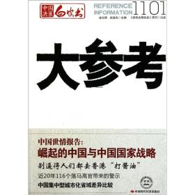 大参考:1101