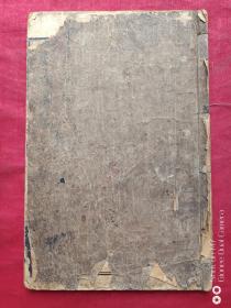 东周列国志卷之七（第七十七回至九十二回）民国石印微缩插图本