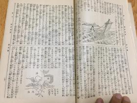 1897年日本出版《军人》第五号