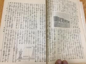 1897年日本出版《军人》第五号