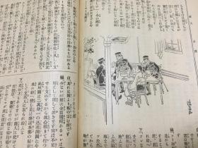 1897年日本出版《军人》第五号