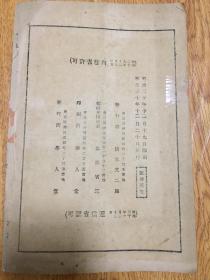 1897年日本出版《军人》第五号