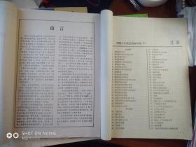 旧事重新闻____民国十大报文摘《申报上下》
