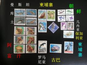 一组世界各国海洋生物类邮票50枚 全新盖销，低价惠让藏友。 请注意图片及说明