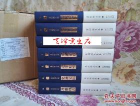 葛剑雄文集：《①普天之下》《②亿兆斯民》《③悠悠长水：谭其骧传》《④南北西东》《⑤追寻时空》《⑥史迹记踪》《⑦冷眼热言》（精装共7册 全七册 原箱装）