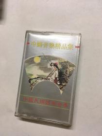 磁带 中国音乐精品集 中国民族器乐合奏