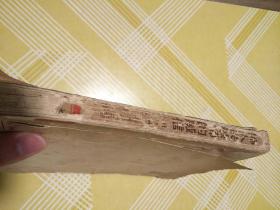 中小学教师参考书——论人民教师的威信 1951年十月初版 稀缺