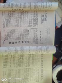 旧事重新闻____民国十大报文摘《申报上下》