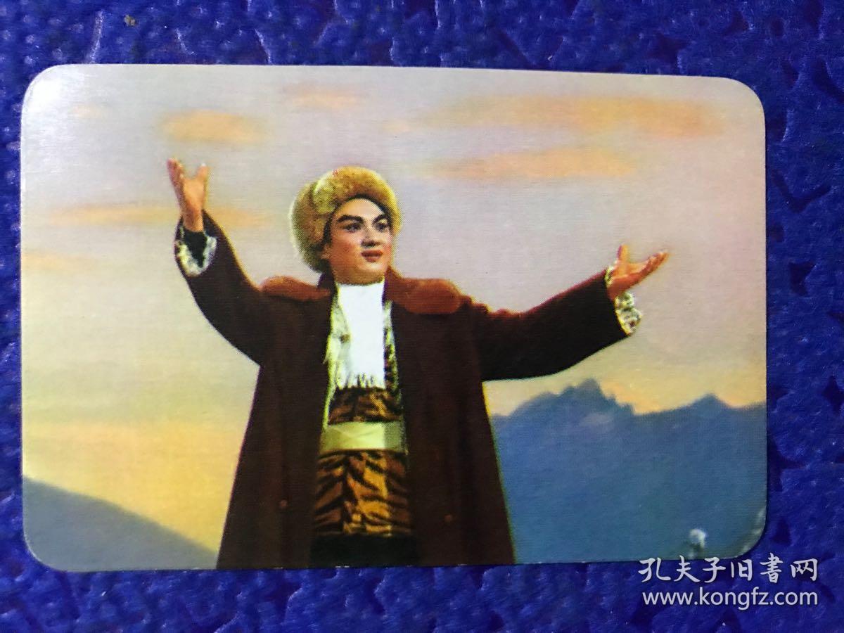 革命现代京剧 《 智取威虎山 》剧照 卡片