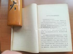 儒林外史（中国古典文学读本丛书）