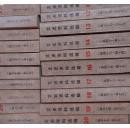 文史资料选辑 （ 合订本11） 刘文辉回忆录，刘湘刘文辉混战始末，杨氏家族与聚兴诚银行，民生公司向加拿大借款造船的经过，李石曾与北平大学区，焦作工学院始末，中华自然科学社简史，弘一法师，同善社见闻，蒋介石禁烟内幕，新桂系和鸦片烟，何键主湘时期的特税，留法勤工俭学小史