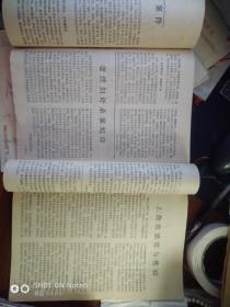 旧事重新闻____民国十大报文摘《申报上下》