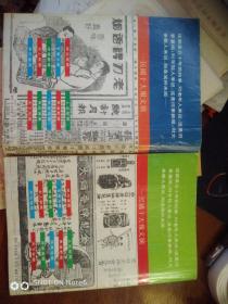 旧事重新闻____民国十大报文摘《申报上下》