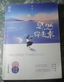 忽然你走来 F7