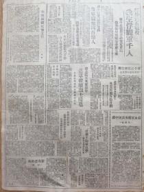 蒋介石出卖台湾向美换取内战军火·