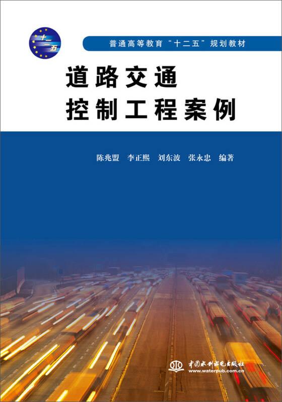 道路交通控制工程案例